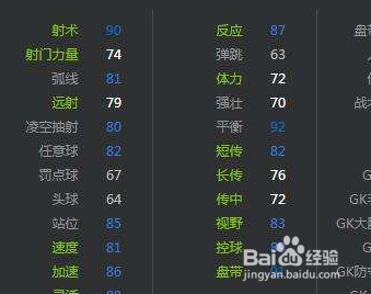 fifaonline3球员成长怎么加点