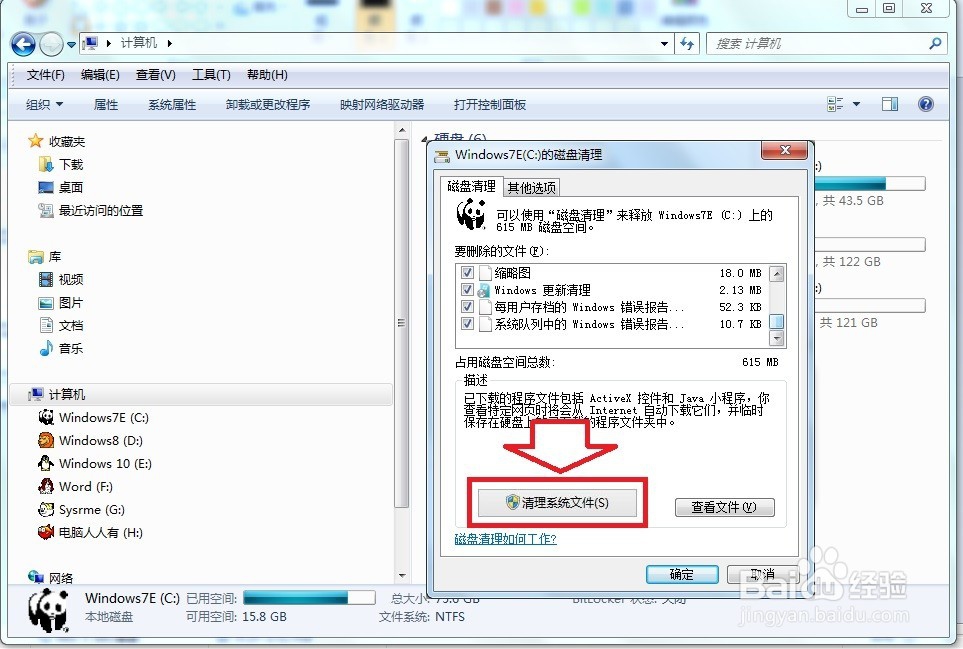 如何处理升级安装系统留下的windows.old文件夹