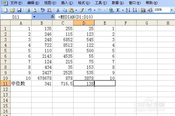 如何用excel求数列的中位数