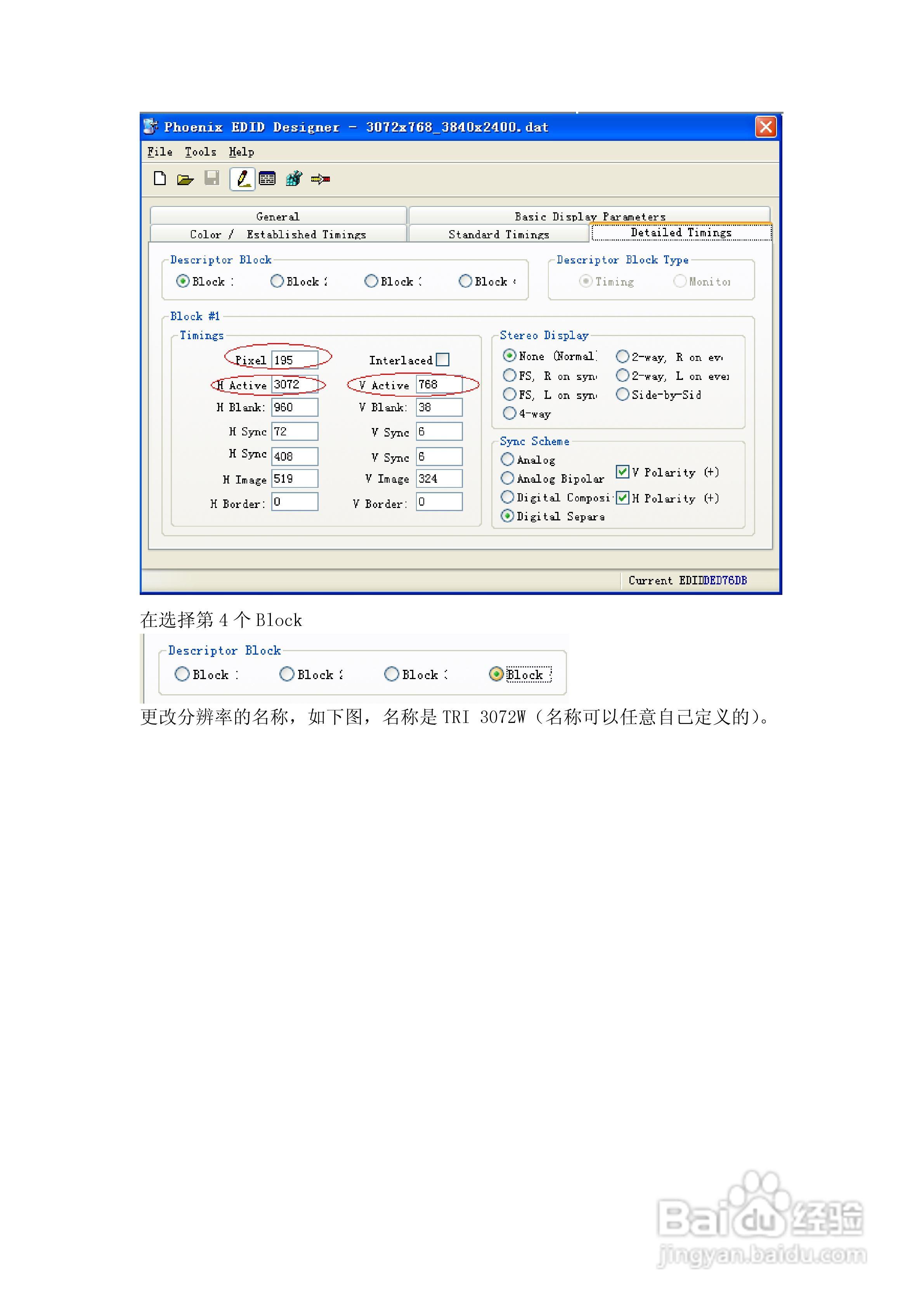 美电贝尔高清数字系统拼接使用说明书:[3]