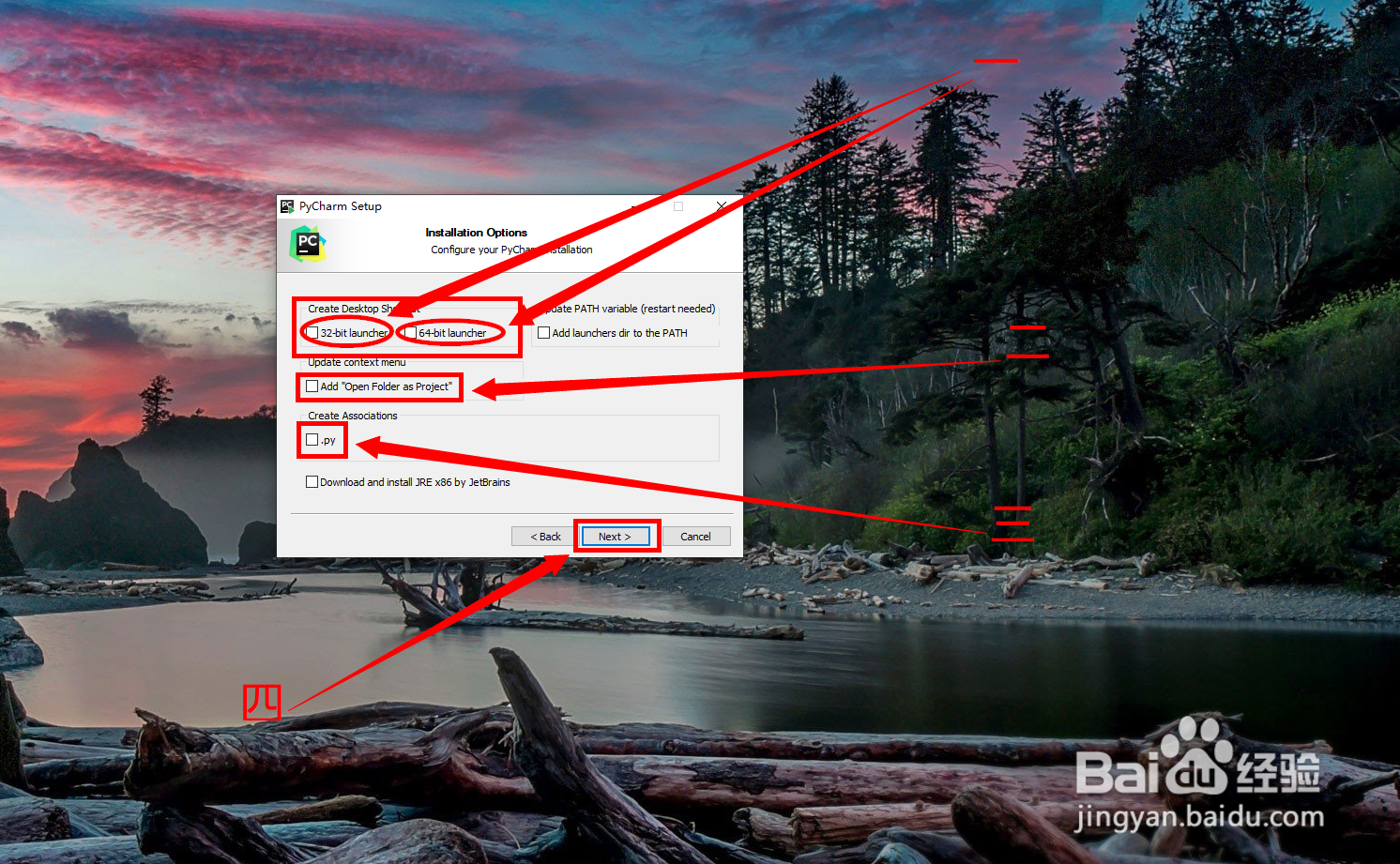 pycharm2018.3.7永久激活教程
