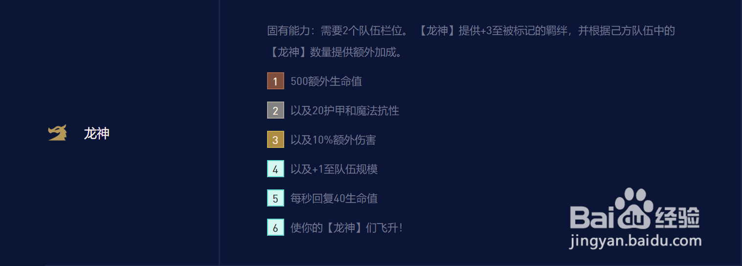 云顶怎么能玩四个龙神