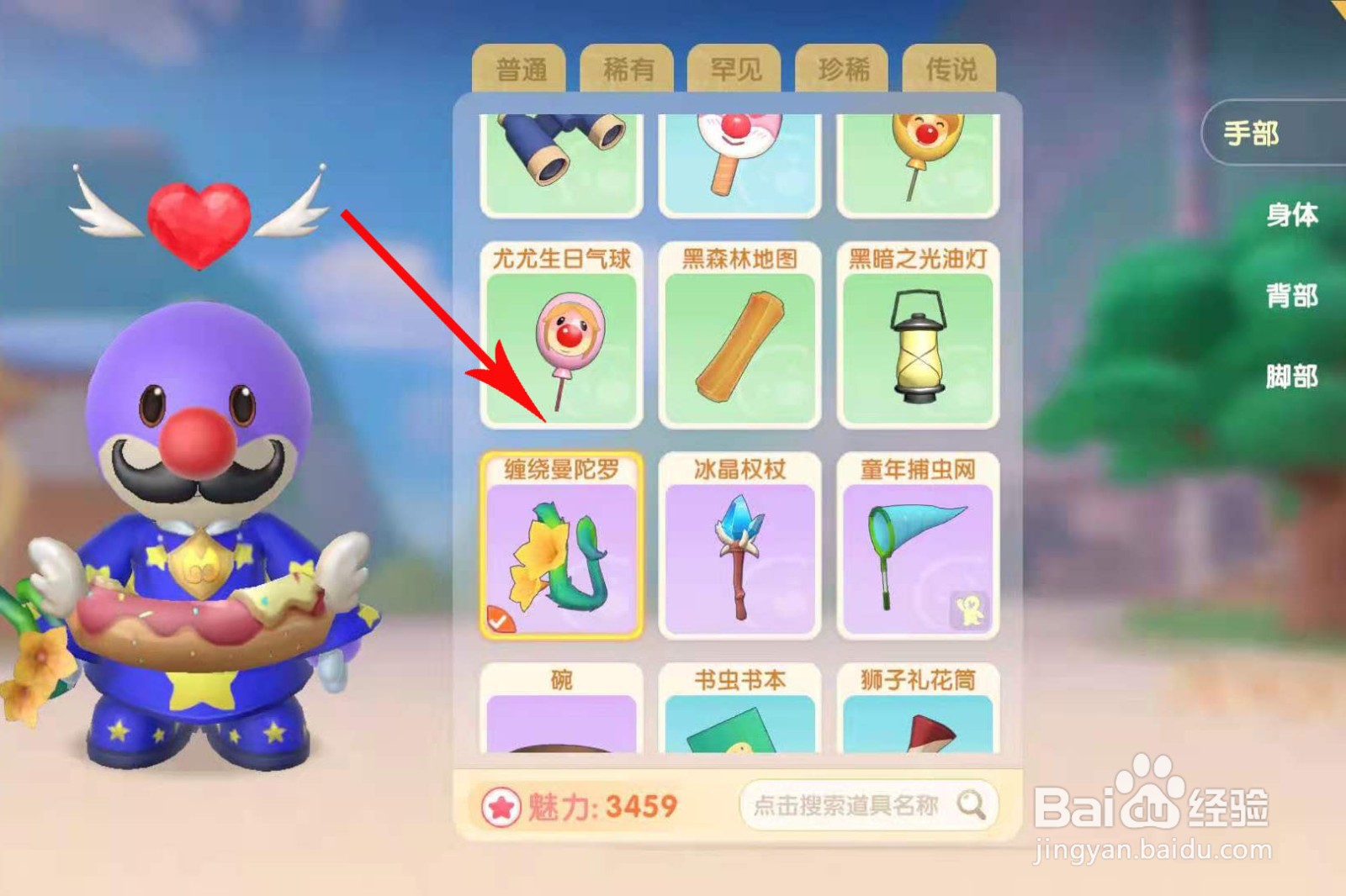 摩尔庄园大战荆棘毒花攻略