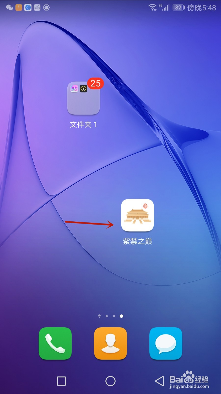 紫禁之巅的版本号怎么查看