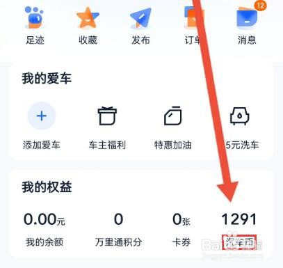 汽车之家汽车币怎么兑换商品