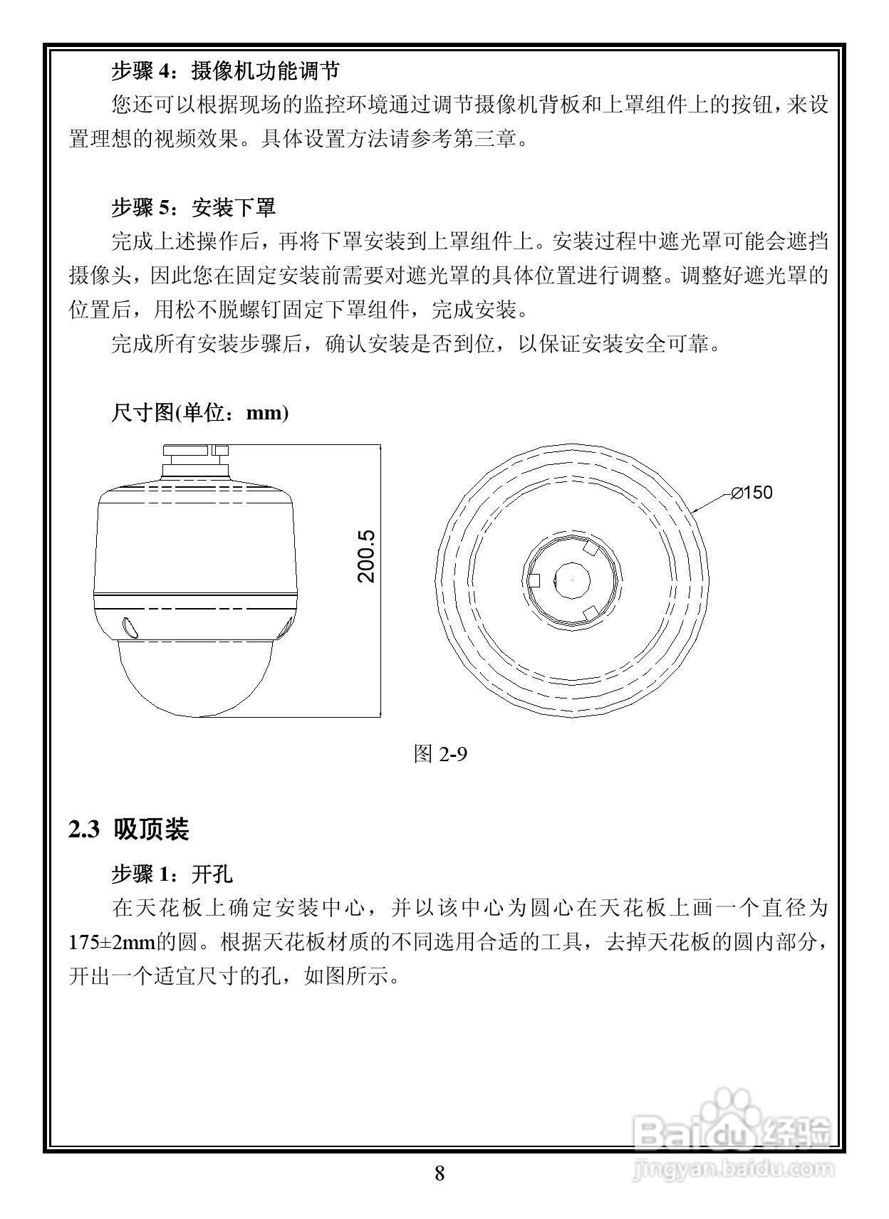 lnfinova V6821-M系列室内防暴彩色百万像素网络半球摄:[2]