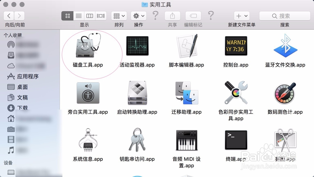 Mac如何卸载Windows，Mac双系统怎么删除一个