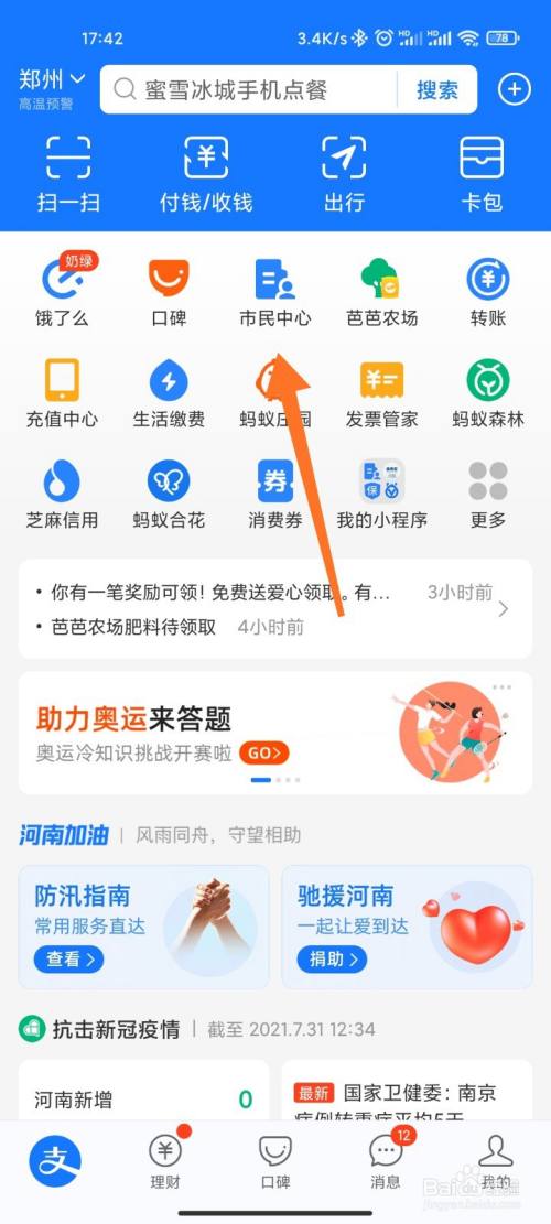 社保卡申办资格怎么查