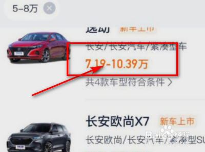 怎么选8万左右家用车？