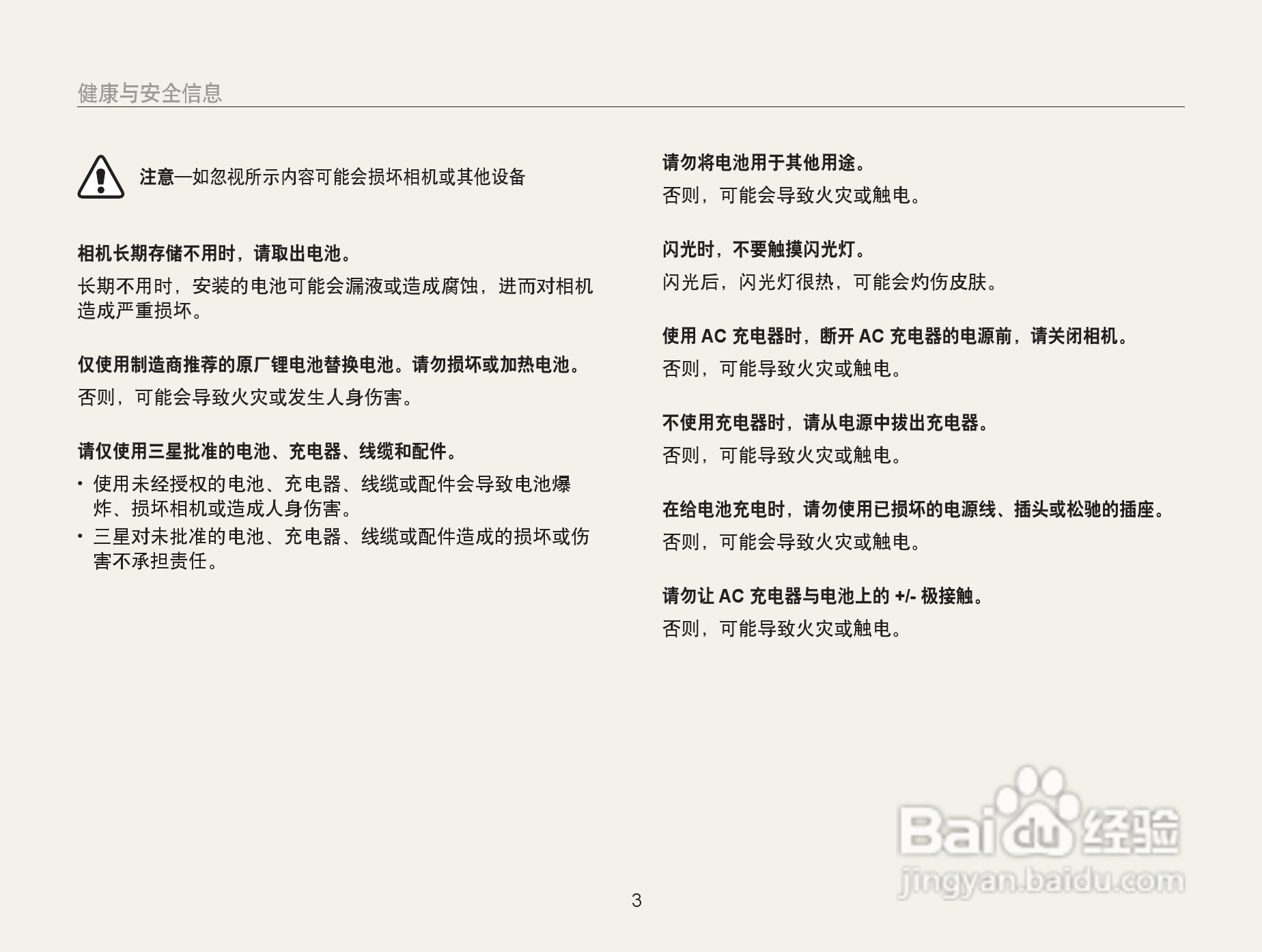三星WB152F数码相机使用说明书:[1]