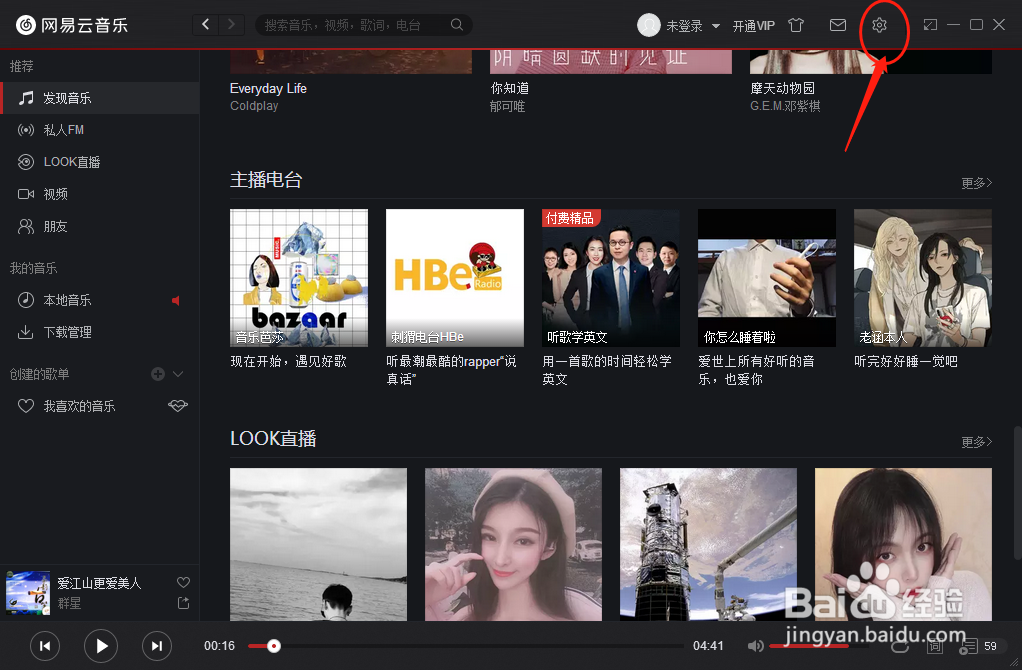 怎么设置网易云音乐播放器mini完整模式快捷键