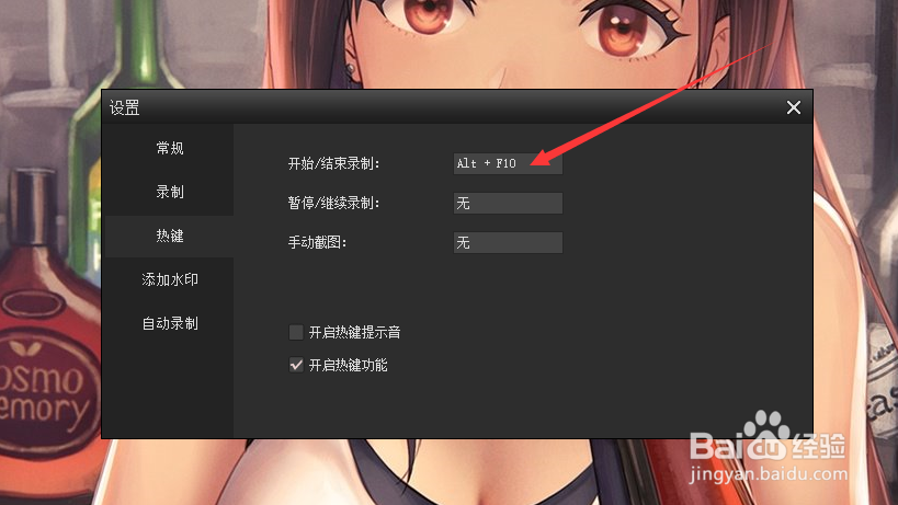 怎么录制电脑屏幕
