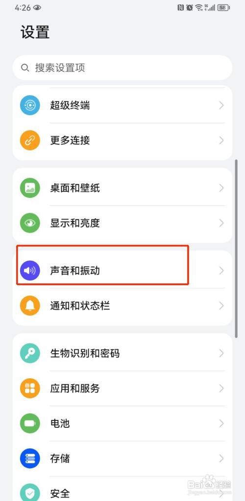 华为mate 50 pro手机如何调整均衡器音效设置