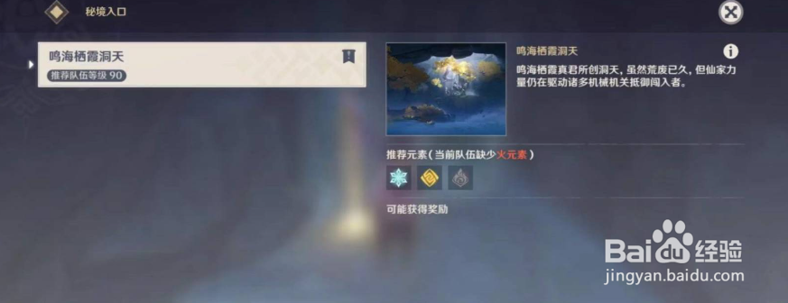 原神古阵核心封印怎么激活