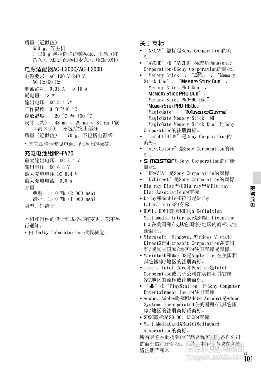 HXR-NX3D1C NXCAM 3D 手持式摄录一体机操作手册:[11]