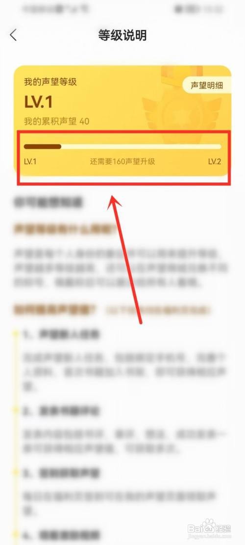 七读小说上看自己等级怎么做