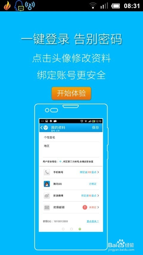 智能手机必用的wifi伴侣