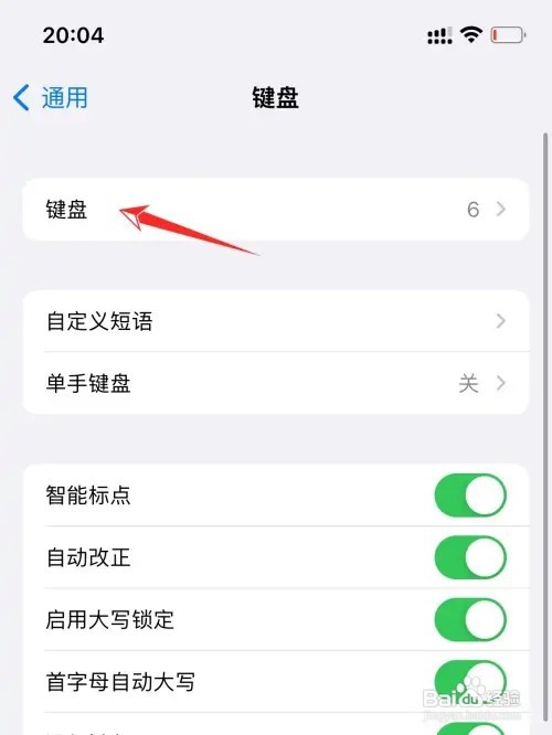 苹果手机搜不到搜狗输入法如何设置