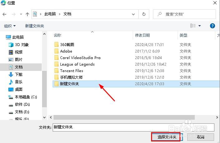 更改新版Edge浏览器上的默认下载文件夹