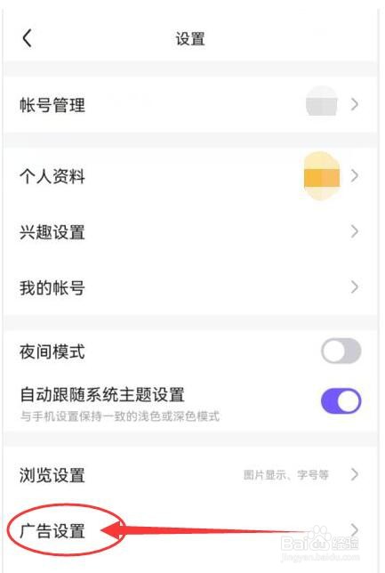 “百度贴吧”如何开通去广告超级会员