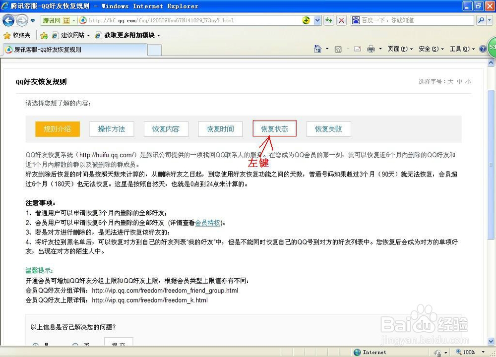 好友恢复对方知道吗