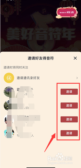 抖音集音符活动怎么玩,抖音万能音符怎么获得