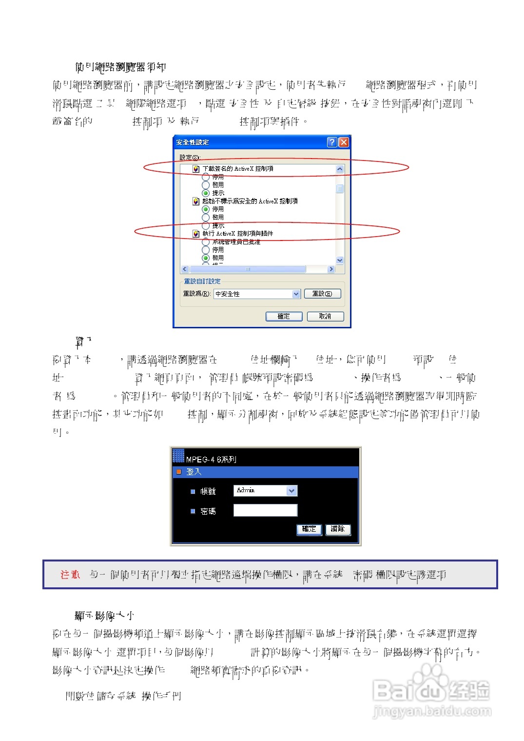 声宝DR-S0839/1639型数位监控录放影机说明书:[3]