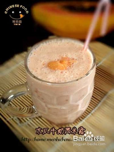 木瓜牛奶西米露