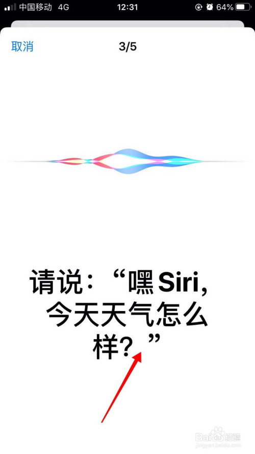 如何开启苹果手机嘿siri-百度经验