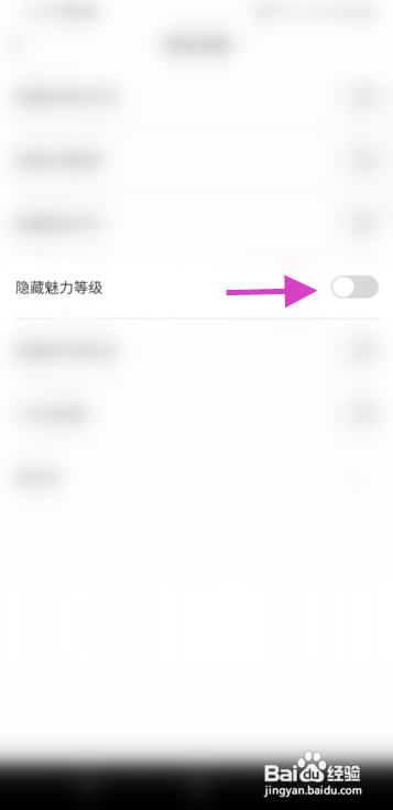 甜心蜜罐隐藏魅力等级怎么做