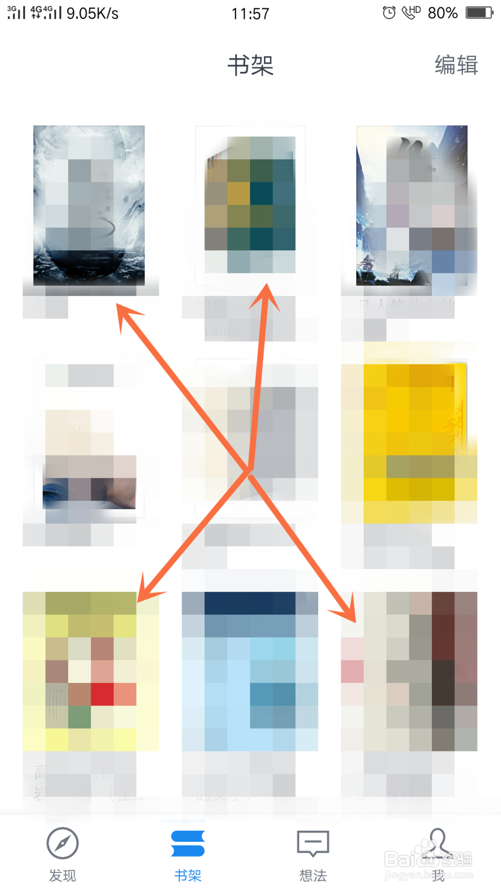 微信读书怎么给书籍添加书签