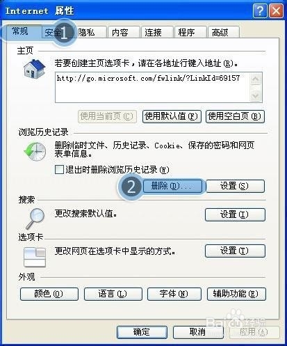 <b>IE8浏览器总是自动关闭</b>