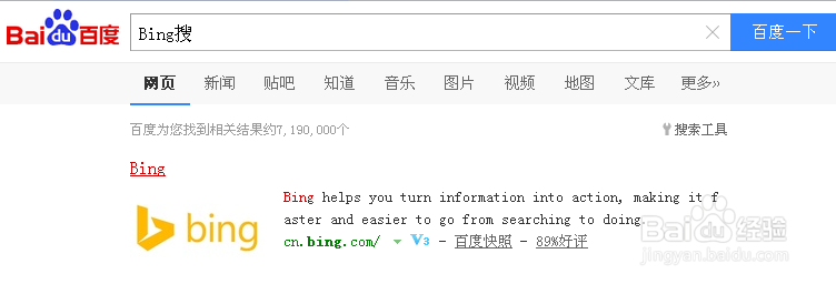 微软Bing搜索内置的how-old怎么用