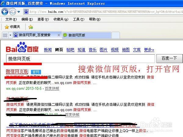 手机微信如何建群与加群