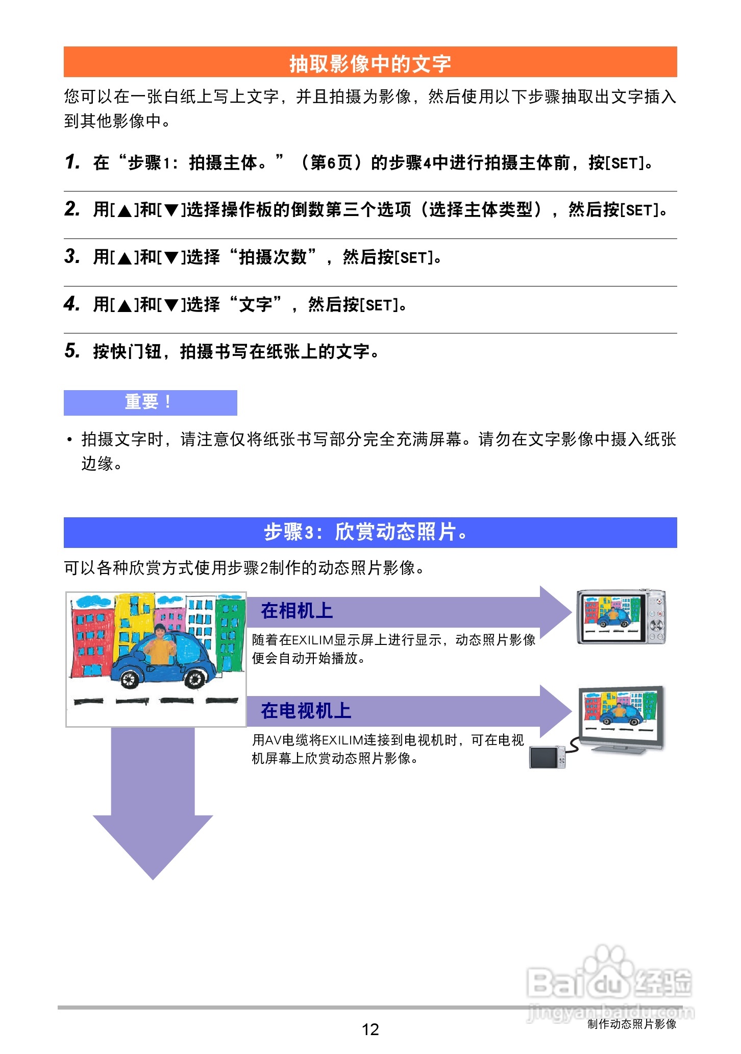 卡西欧EX-S300数码相机使用说明书:[19]