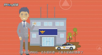 开别人的车违章扣分怎么处理