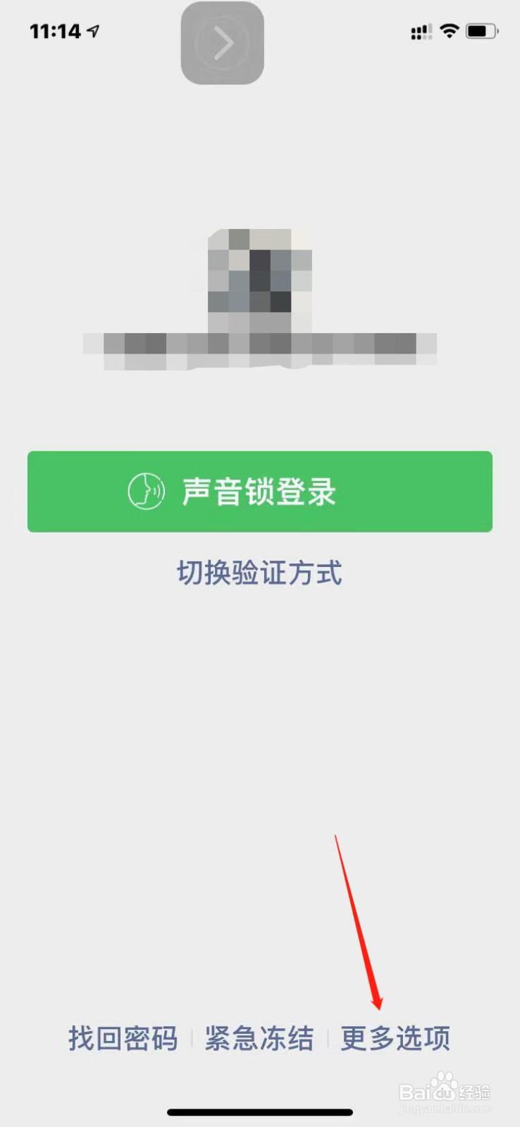 双卡手机如何在微信注册另一个账号