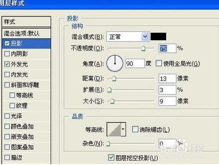 ps打造夜幕下的霓虹灯招牌教程