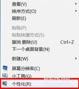 Win7桌面背景是黑色的怎么办？