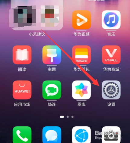 华为手环怎么连接