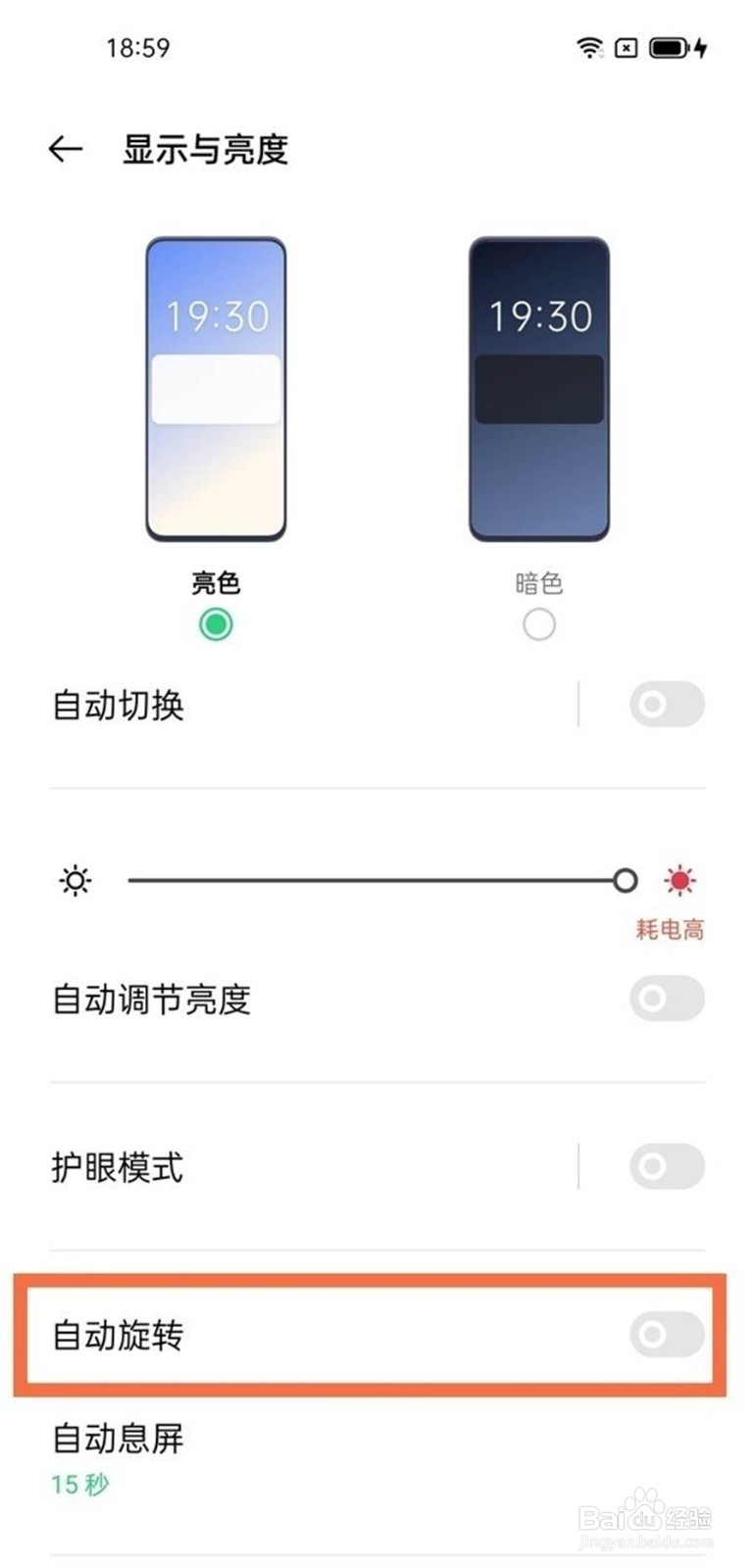 oppoa93s屏幕如何锁定