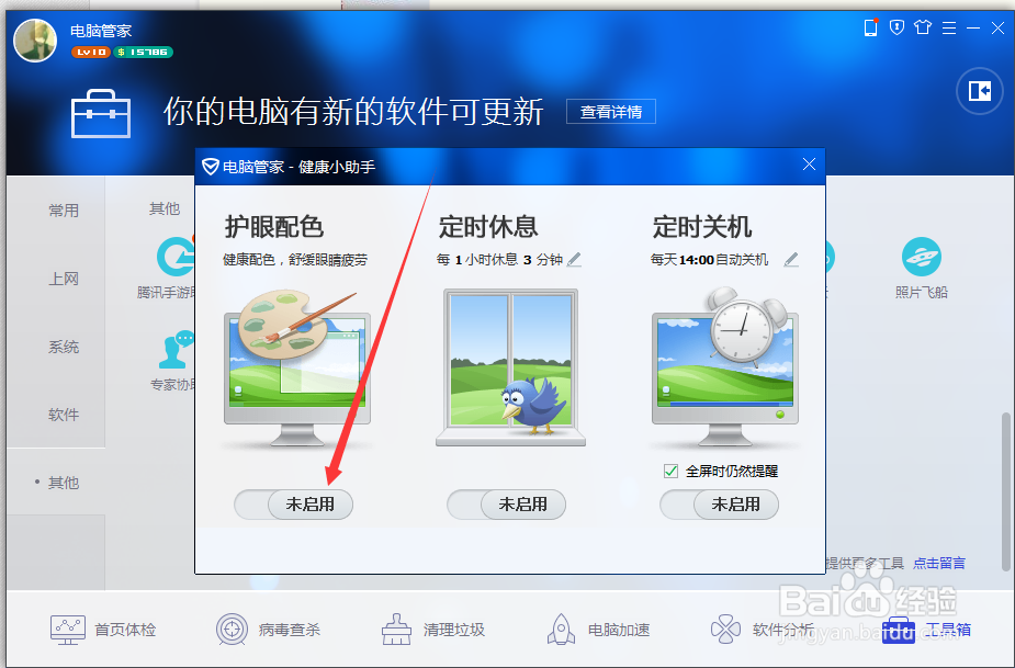 上网怎样保护我们的眼睛呢