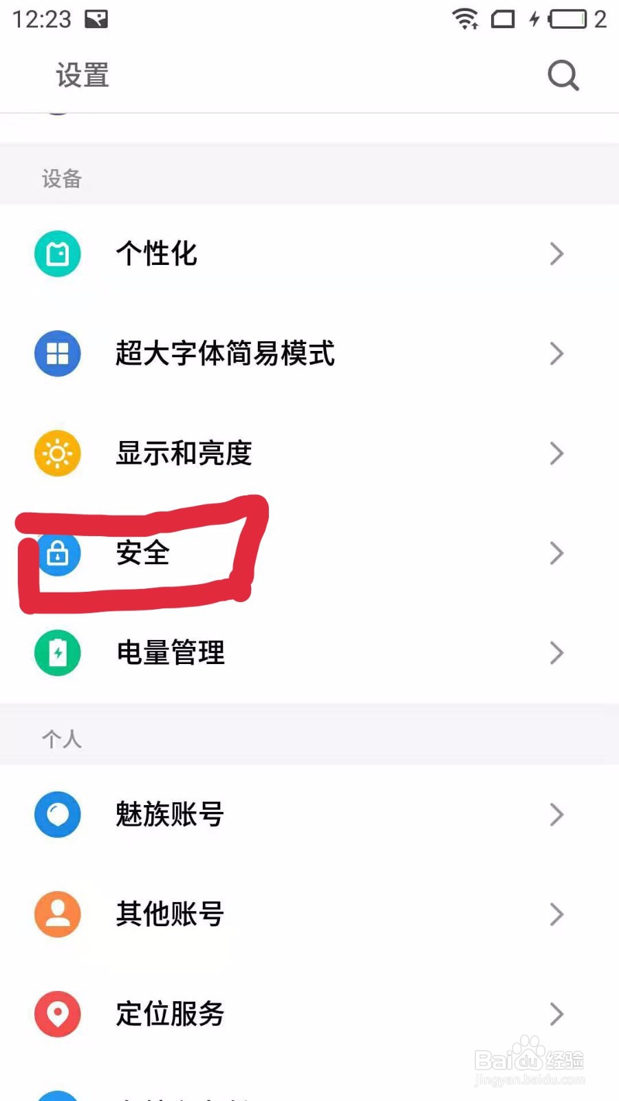 手机总自动安装软件怎么办