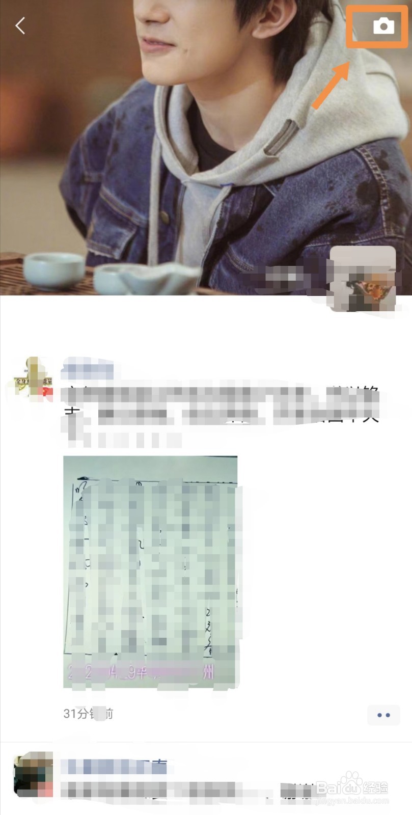 微信如何发文字朋友圈？