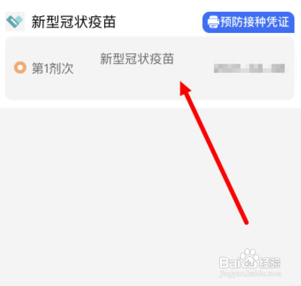 预防接种凭证跨省怎么办理？