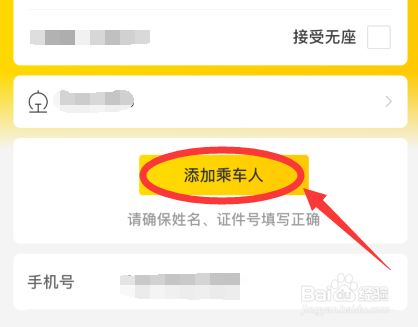 如何用支付宝订购火车票