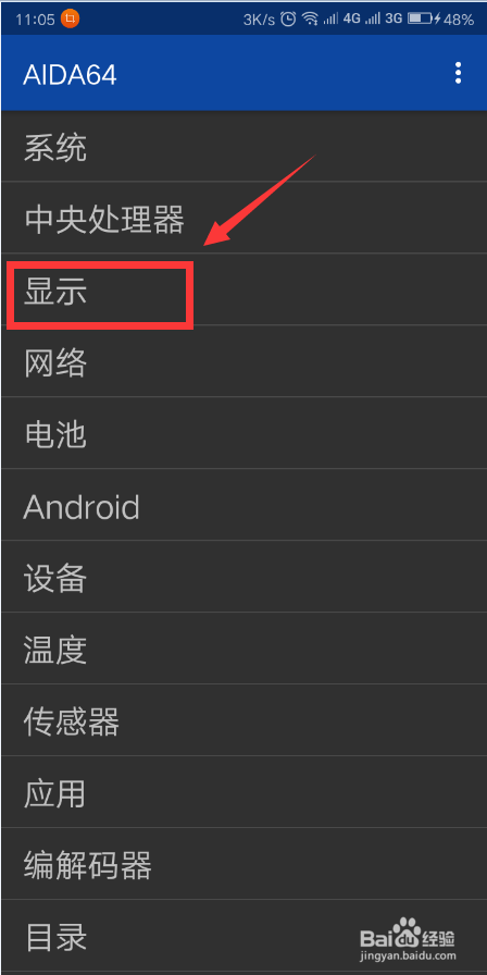 怎么看手机处理器GPU驱动版本