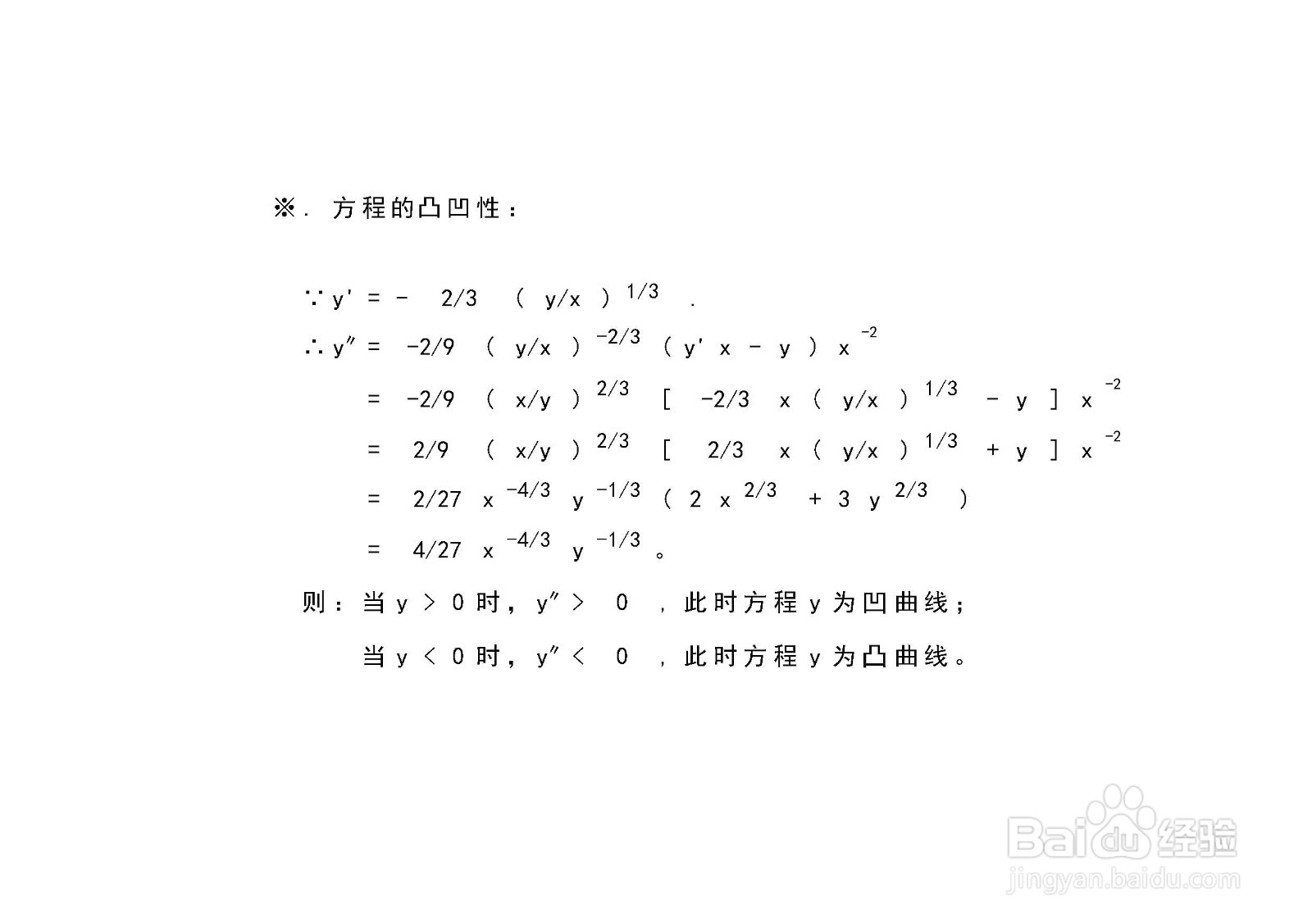 曲线方程2x^(2/3)+3y^(2/3)=2的图像