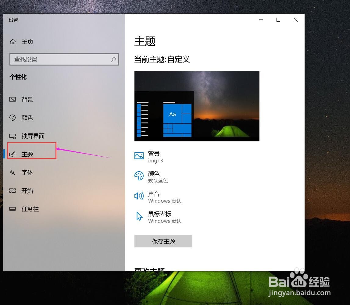 WIN10系统电脑找不到“我的电脑”图标怎么办？