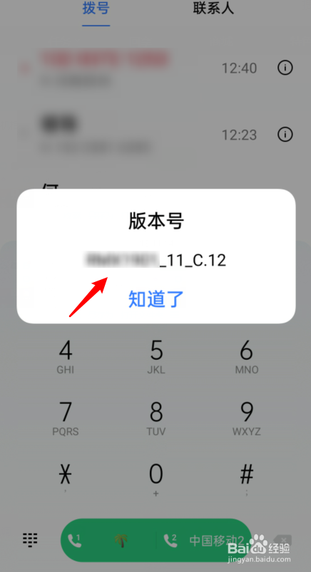 oppo手机怎么看手机型号